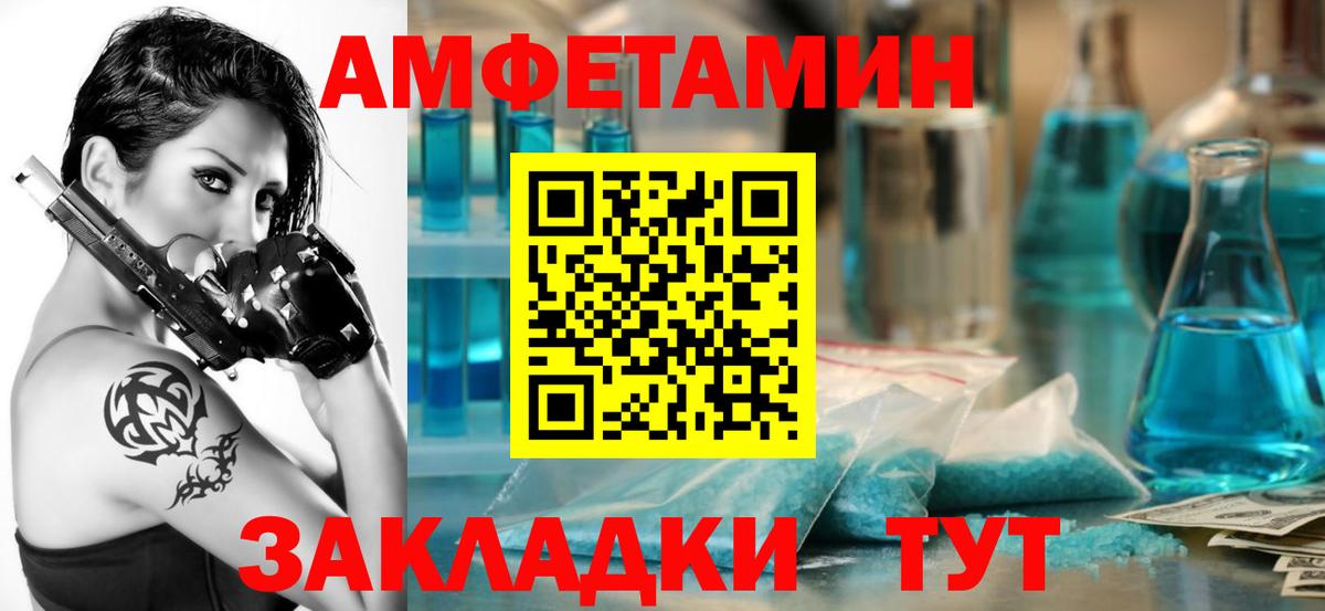 Магадан  блэк спрут маркетплейс  АМФ  Вход с VPN  Амфетамин 97% 
