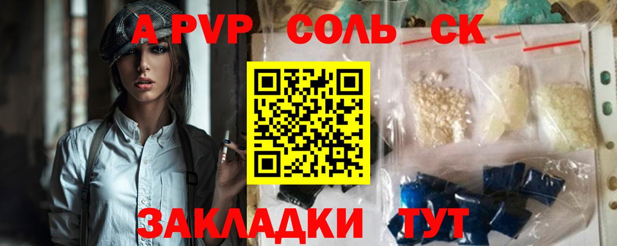 А ПВП Crystall  Вход с VPN  A PVP СК  A PVP СК  Магадан 