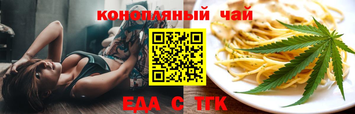 Магадан  Еда ТГК марихуана  Вход с VPN 