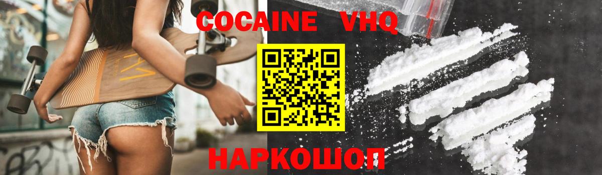 Кокаин FishScale  Вход с VPN  Магадан 