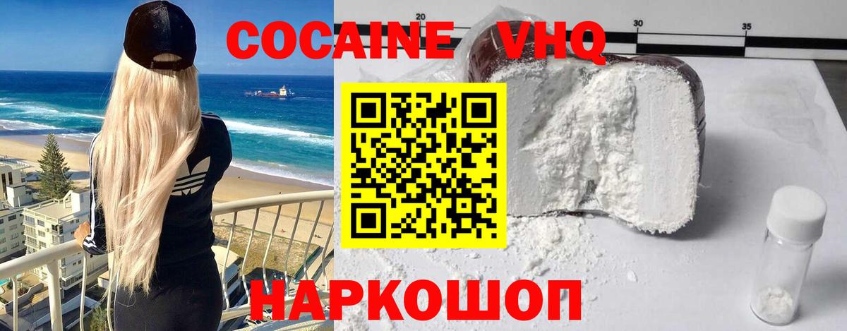 Кокаин 98% Магадан