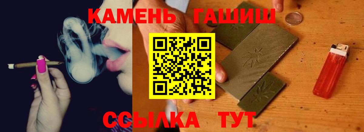 Магадан  ГАШ VHQ  Вход с VPN  ГАШИШ hashish 