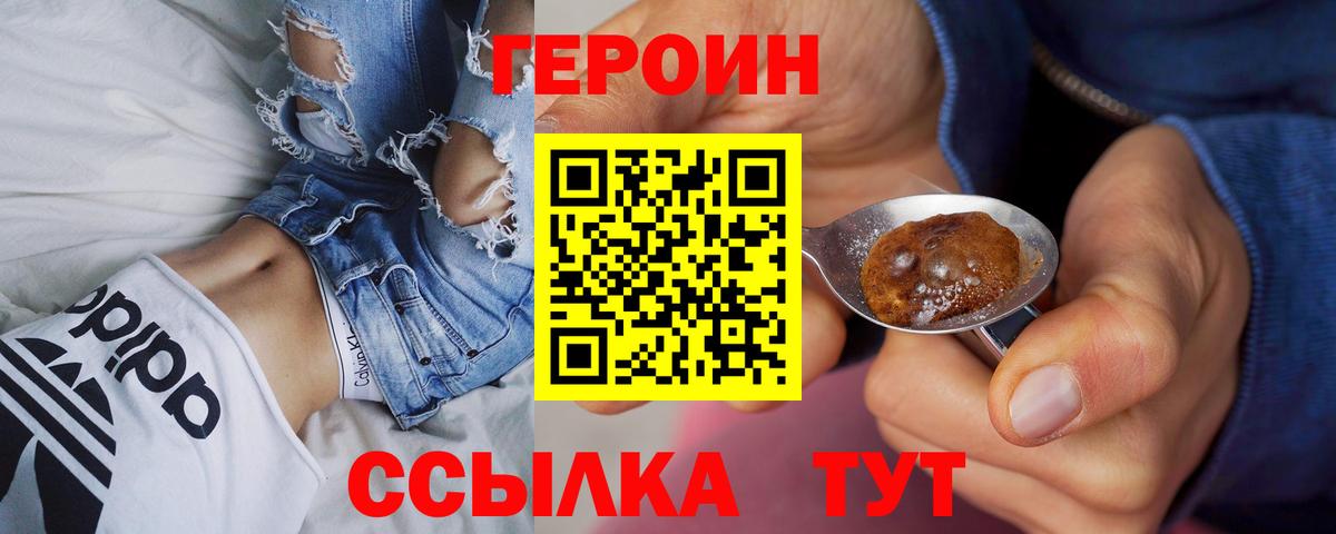 Героин гречка Магадан