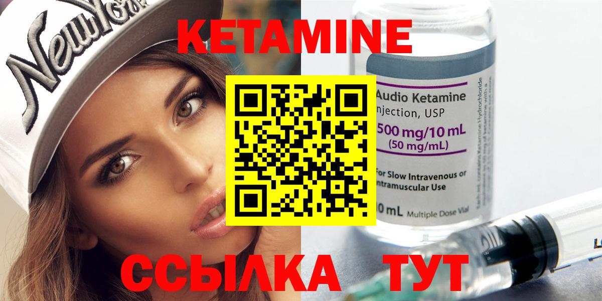 КЕТАМИН ketamine Магадан