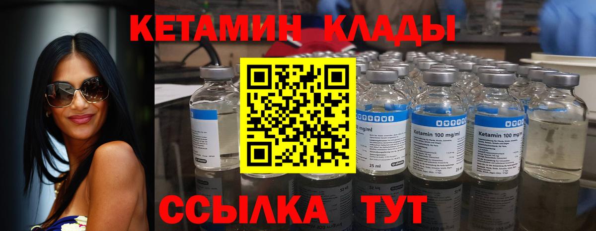 КЕТАМИН ketamine  КЕТАМИН VHQ  Магадан  Вход с VPN 