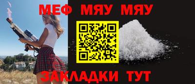 мефедрон Жуковский
