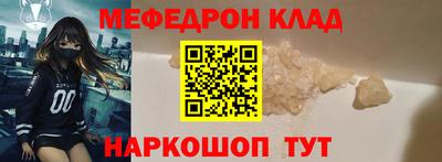 мефедрон Жуковский
