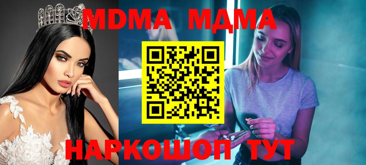 MDMA crystal Магадан