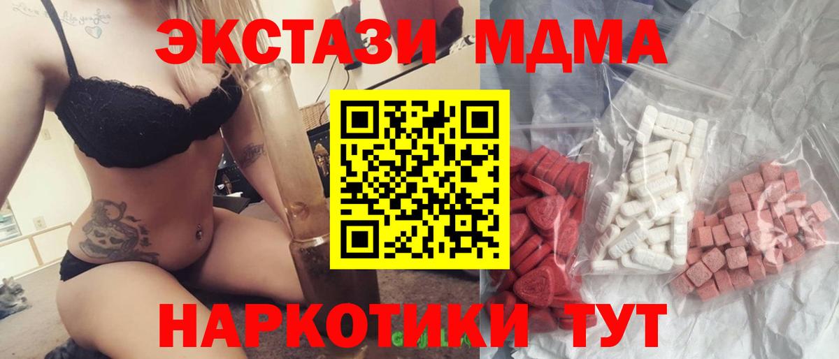 MDMA кристаллы  МДМА crystal  Вход с VPN  Магадан 