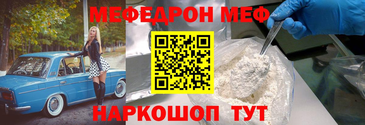 Меф  Меф 4 MMC  МЕФ  Вход с VPN  Магадан 