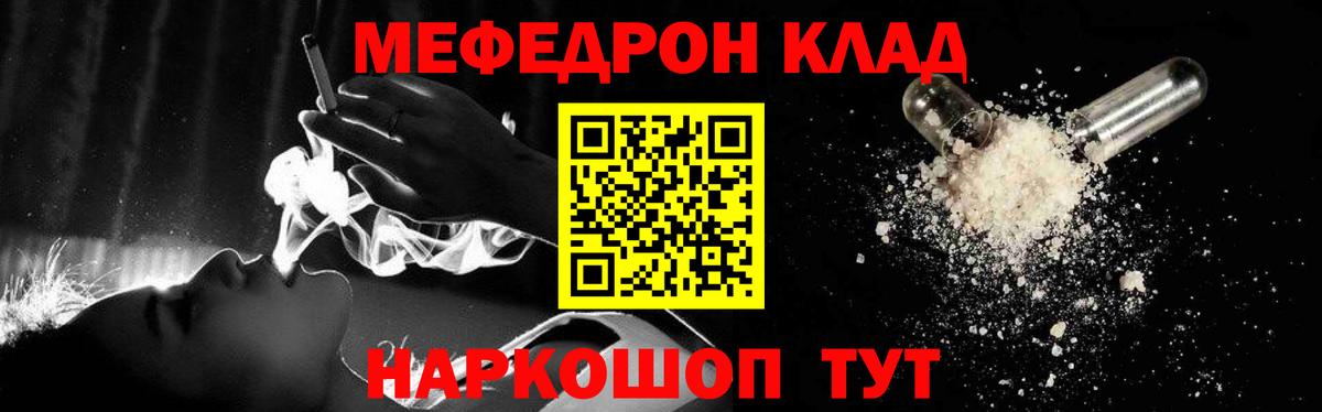 Меф  Магадан