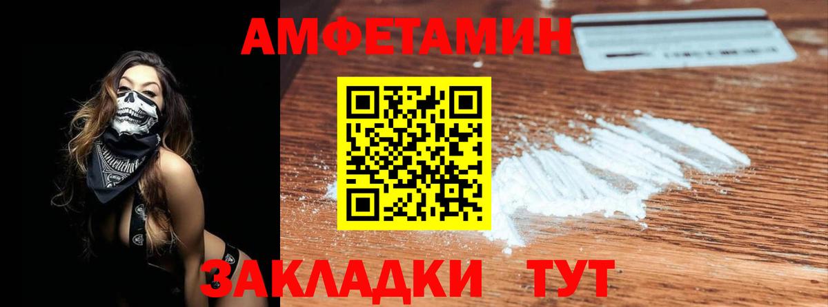 Метамфетамин Methamphetamine Магадан
