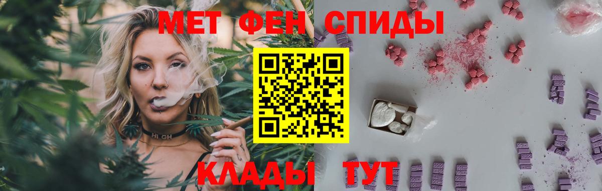Первитин кристалл  Вход с VPN  Магадан 