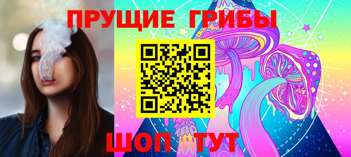 Псилоцибиновые грибы MAGIC MUSHROOMS Магадан